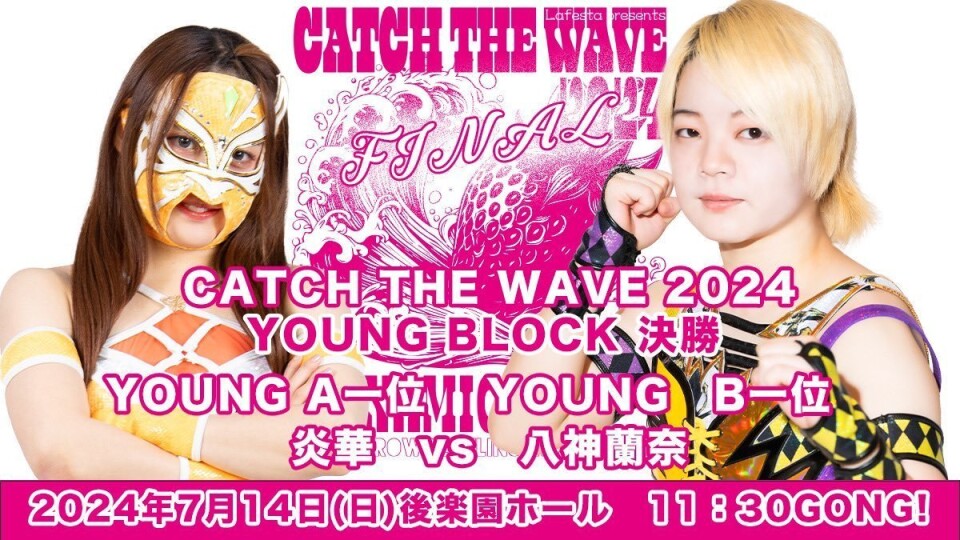 CATCH THE WAVE 2024・YOUNGブロック～優勝決定戦～ | Stardom World