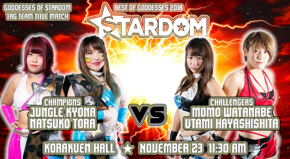 06 Goddesses Of Stardom Title Match | Stardom World