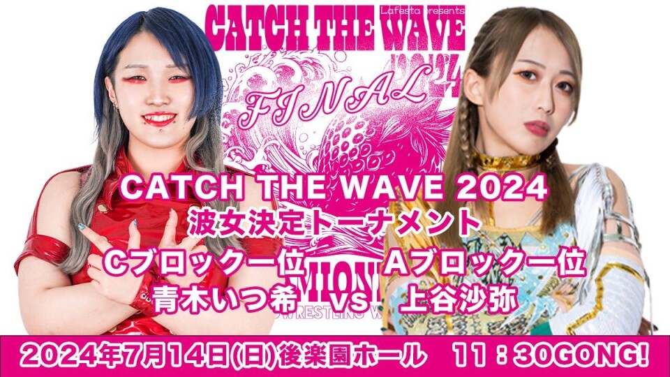 CATCH THE WAVE 2024決勝トーナメント〜準決勝〜 | Stardom World