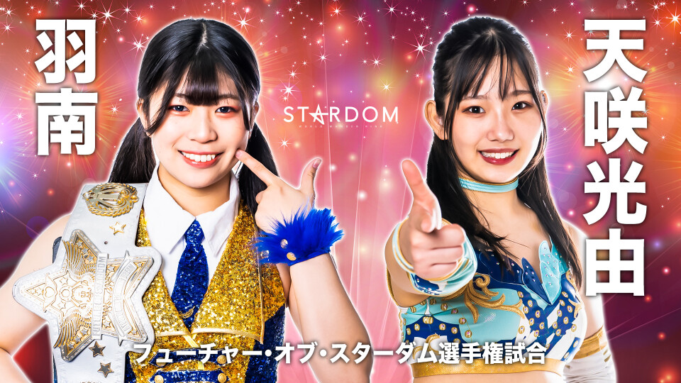 01 Future Of Stardom Title | Stardom World