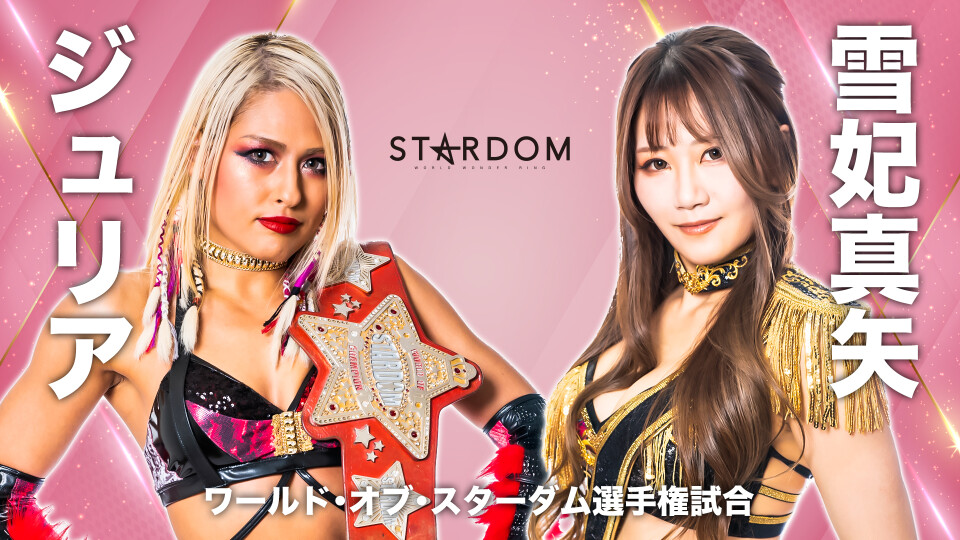 08 World Of Stardom Title Match | Stardom World