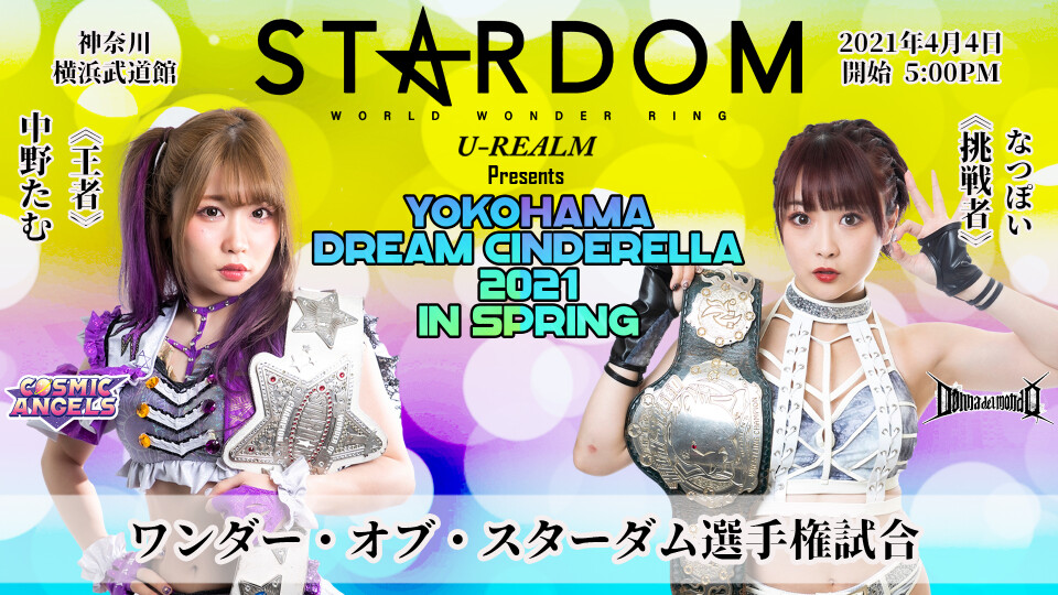 05-wonder-of-stardom-title-match-stardom-world