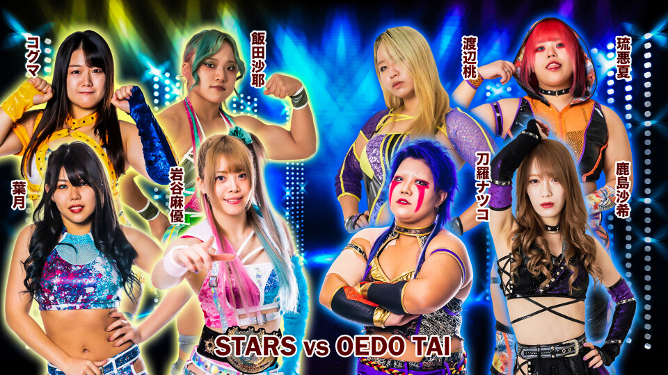 5、20分1本勝負 Stardom World