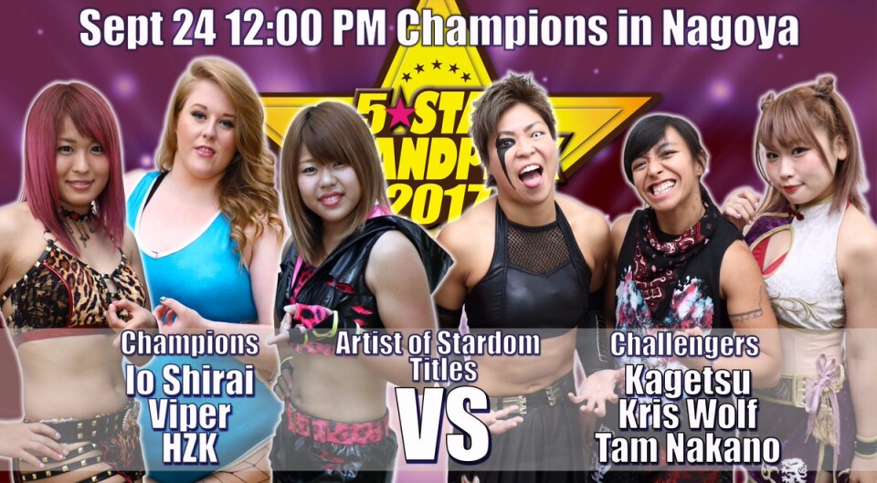 05 Artist Of Stardom Titles | Stardom World