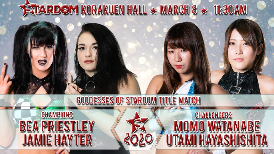 04 Goddesses Of Stardom Titles | Stardom World